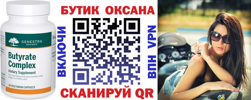 БУТИРАТ оксибутират  купить закладку  Нижняя Тура 
