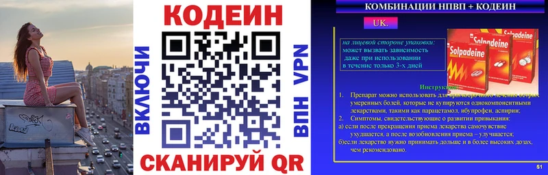 Codein напиток Lean (лин)  кракен   Нижняя Тура 